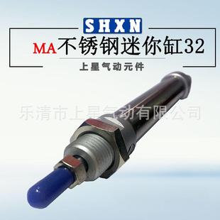 100 300 400 200 150 〖上星〗不锈钢迷你气缸MA32 125