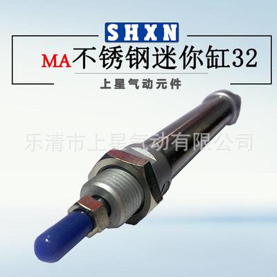 〖上星〗不锈钢迷你气缸MA32*25/50/75/100/125/150/200/300/400