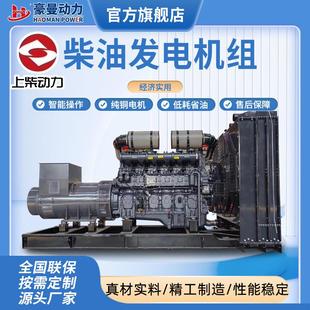 900KW柴油发电机组三相电380V50HZ低噪音全自动900千瓦柴油发电机