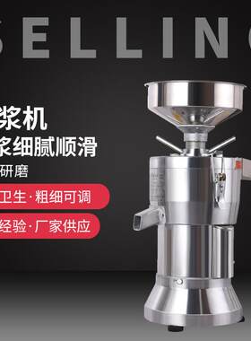 商用小型磨豆浆机 打豆腐机 渣浆自动分离式磨浆机 水磨打豆花机