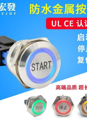 22MM金属按钮 电源启动停止复位 不锈钢按键红色绿色超薄