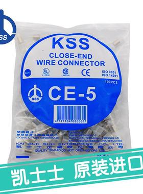 CE-5台湾凯士士KSS-闭端端子100个/包电线接头现货