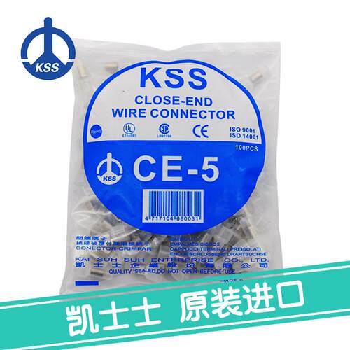 CE-5台湾凯士士KSS-闭端端子100个/包电线接头现货
