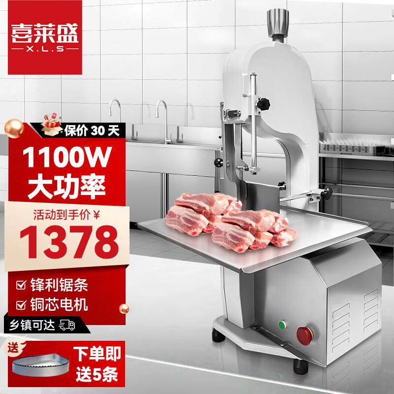 喜莱盛锯骨机商用 切骨机剧骨机剁骨锯肉机电动切肉机切割鱼猪蹄,清洗/食品/商业设备,肉制品加工设备,淘宝优惠券,粉丝福利购,淘宝优惠卷