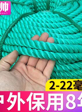 少帅绳子捆绑绳尼龙绳子户外货车绿色聚乙烯吊秧绳耐酸碱耐晒耐磨