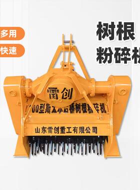 30公分树墩破碎还田机 园林树枝打碎粉碎机 双边链条树根粉树机