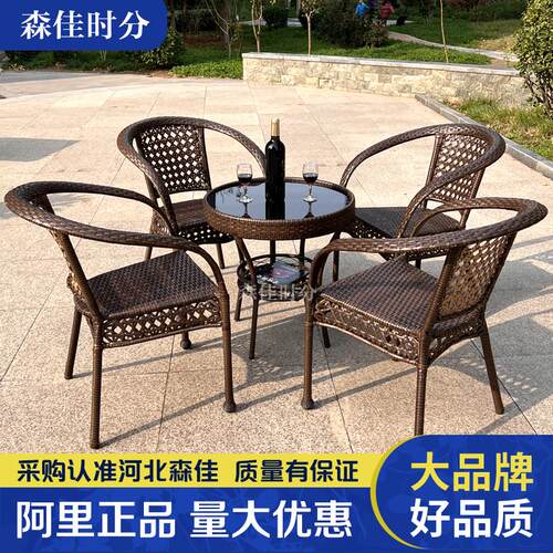 户外藤椅三件套桌椅庭院阳台茶几套装森佳时分PE