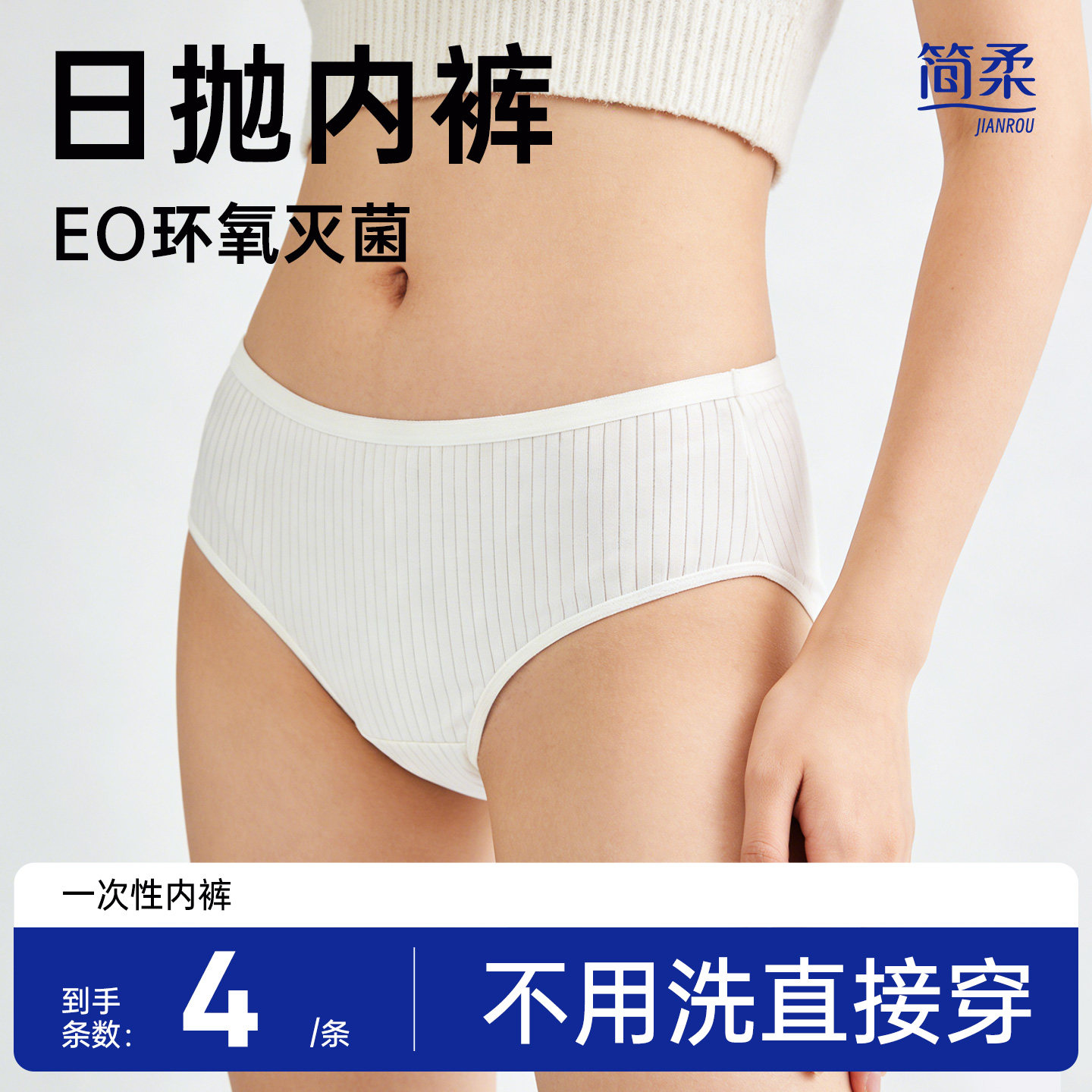 一次性内裤女纯棉日抛免洗短裤孕妇产妇月子底裤便携旅游旅行用品,户外/登山/野营/旅行用品,一次性内裤,淘宝优惠券,粉丝福利购,淘宝优惠卷