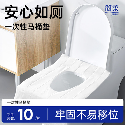 简柔一次性马桶垫独立包装隔脏