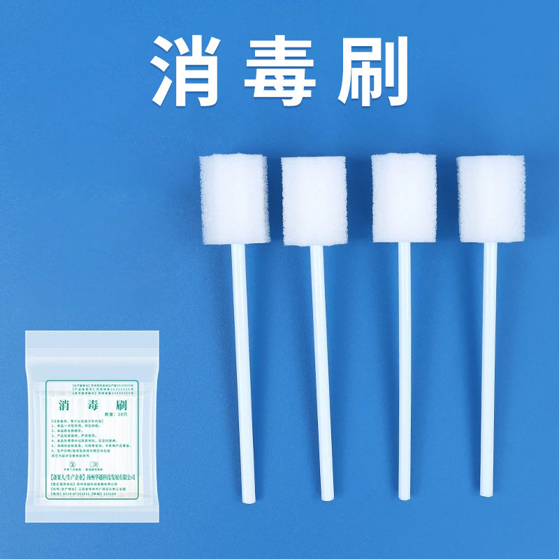 医用一次性海绵棒卧床老人病人口腔清洁护理用品牙棒牙刷消毒刷,医疗器械,棉签棉球（器械）,淘宝优惠券,粉丝福利购,淘宝优惠卷