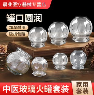 晨业火罐中医非专用罐子玻璃家用套装真空拔火罐器工具美容院全套