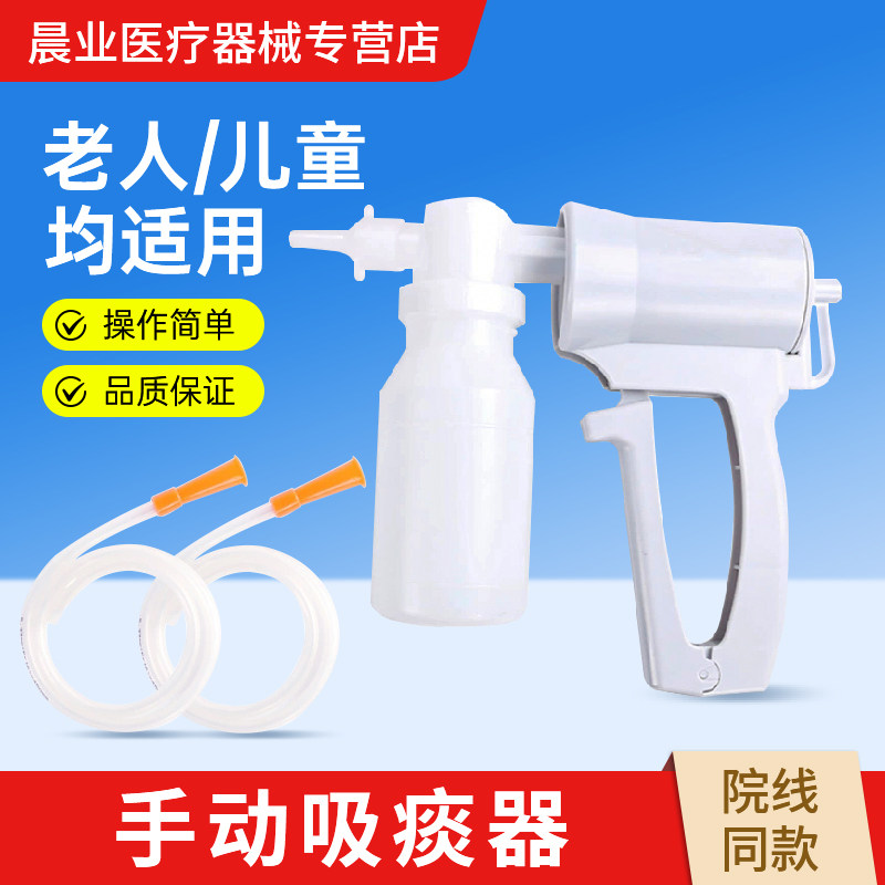 手动吸痰器家用老人【配手套】图片