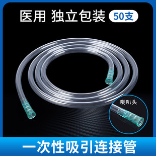 一次性吸引管吸引器连接管负压腹腔胸腔胎术使用引流管吸引头