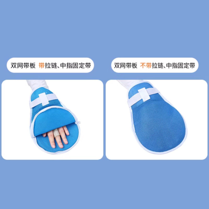 卧床病人老年人约束手套医用防抓挠伤防拔管束缚手套固定板绑带,医疗器械,护具（器械）,淘宝优惠券,粉丝福利购,淘宝优惠卷