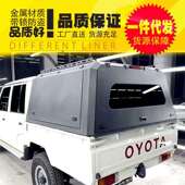 版 lc79酷路泽皮卡车后箱盖配件改装 锰钢皮卡车分体拼装 高盖尾箱盖