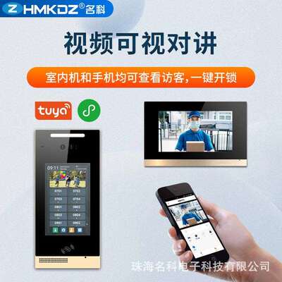 可视对讲门铃有线对讲机一键呼叫室内机开锁手机远程监控视频通话