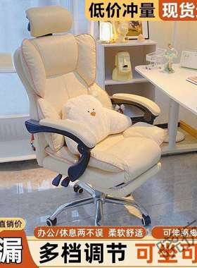 闵联xkf3椅舒适竞椅公久坐宿舍沙发主播家用书桌转椅靠背直播学习