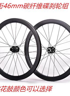 超响炸街700C锐杰逊五培林碟刹24孔碳纤维圈46mm公路车碟刹轮组