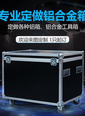 黑色铝合金箱厂家直销航空箱运输箱仪器手提箱工具收纳箱量大优惠