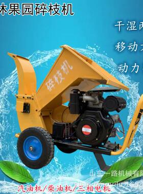 190F电启动汽油机碎枝机葡萄藤枯枝打碎机带轮手推式粉碎机