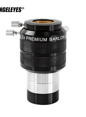 星缘升级版2英寸2X复消色差增倍镜2倍巴洛镜望远镜配件XY-250409