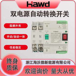 双电源转换开关2P3P4P100A单相三相自动切换开关市电发电转换开关