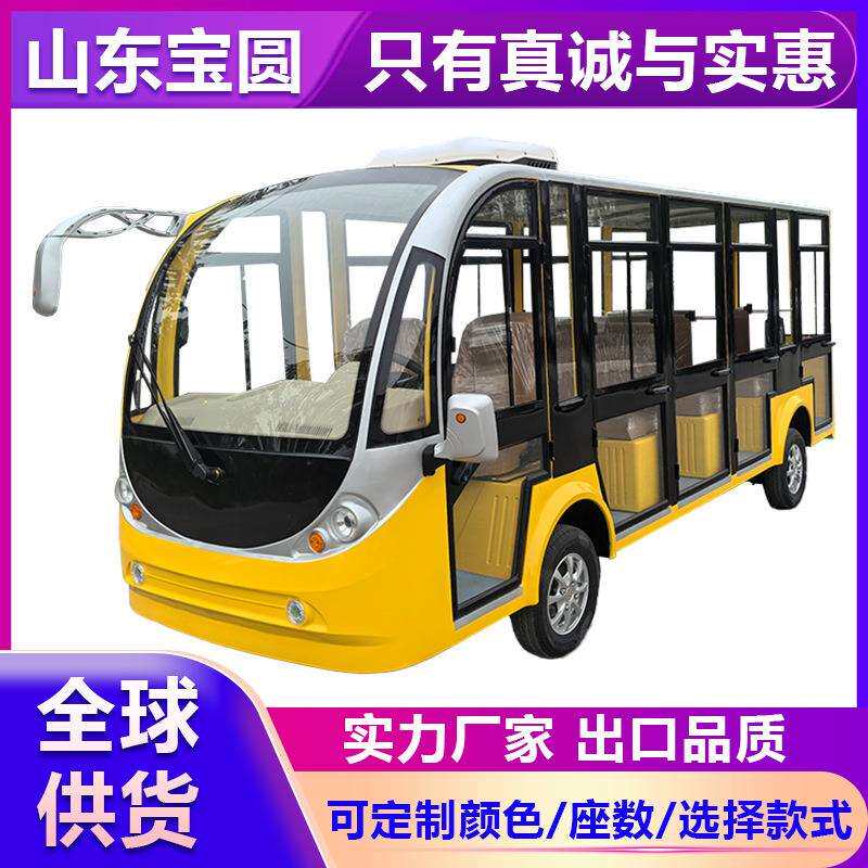 8-14座电动观光车四轮旅游景区工厂接待景区游览观光车摆渡接驳车