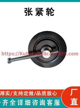 ATV UTV系列零件 张紧轮 Tensioning Pulley 46C0754