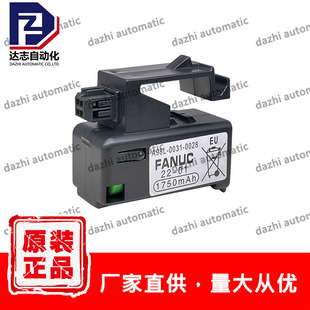 FANUC A02B-0323-K102 A98L-0031-0028(1750mAh)锂电池 battery