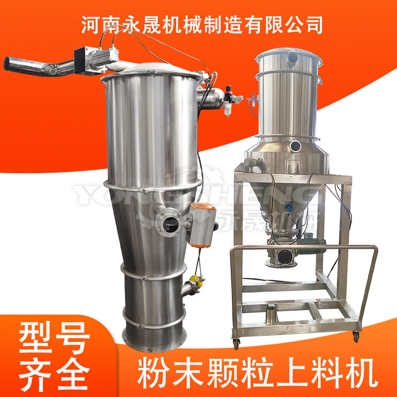 永晟直供电池粉末固体吸料设备可对接无尘投料站用的真空上料机图片