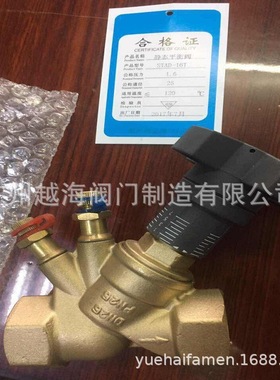 意大利Hydrocontrol马达静态平衡阀  霍尼韦尔Honeywell