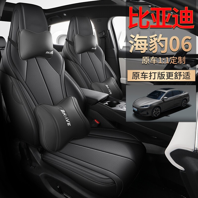 步松打孔皮专车专用全包汽车坐垫