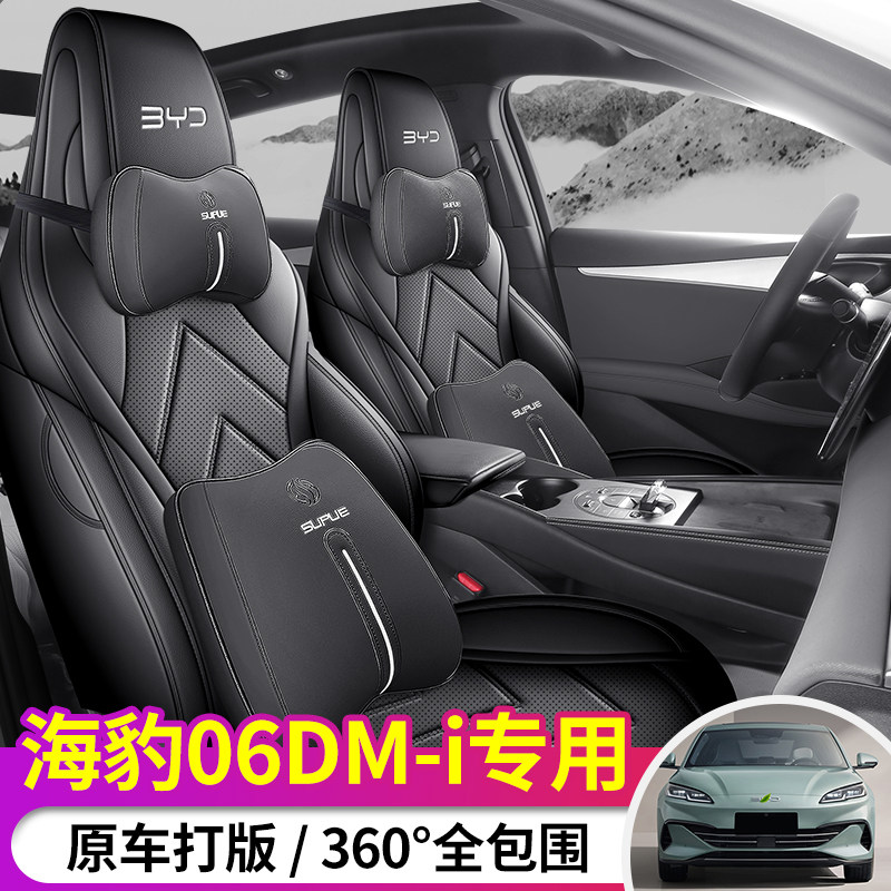 步松打孔皮专车专用全包汽车坐垫