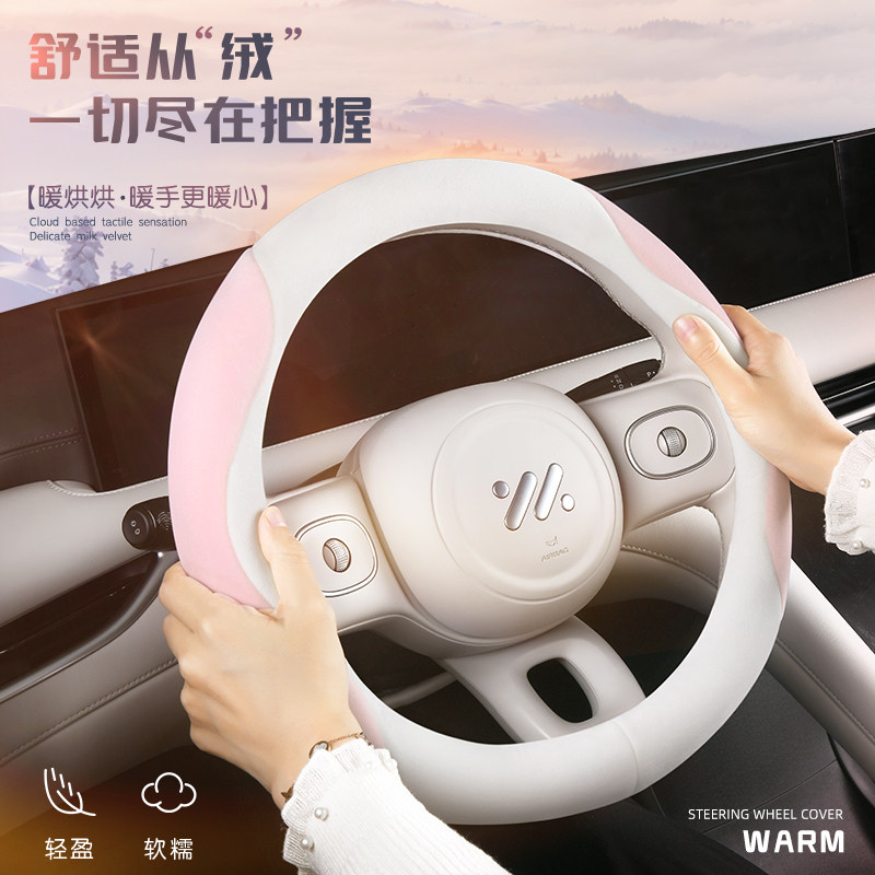 步松卡通版冬季毛绒保暖方向盘套