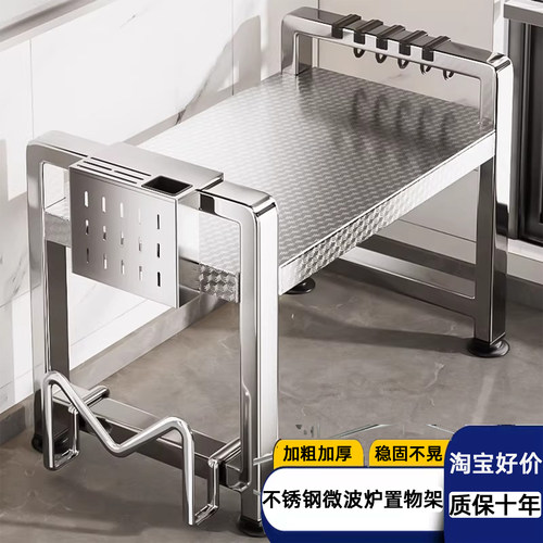 304不锈钢新款厨房微波炉置物架