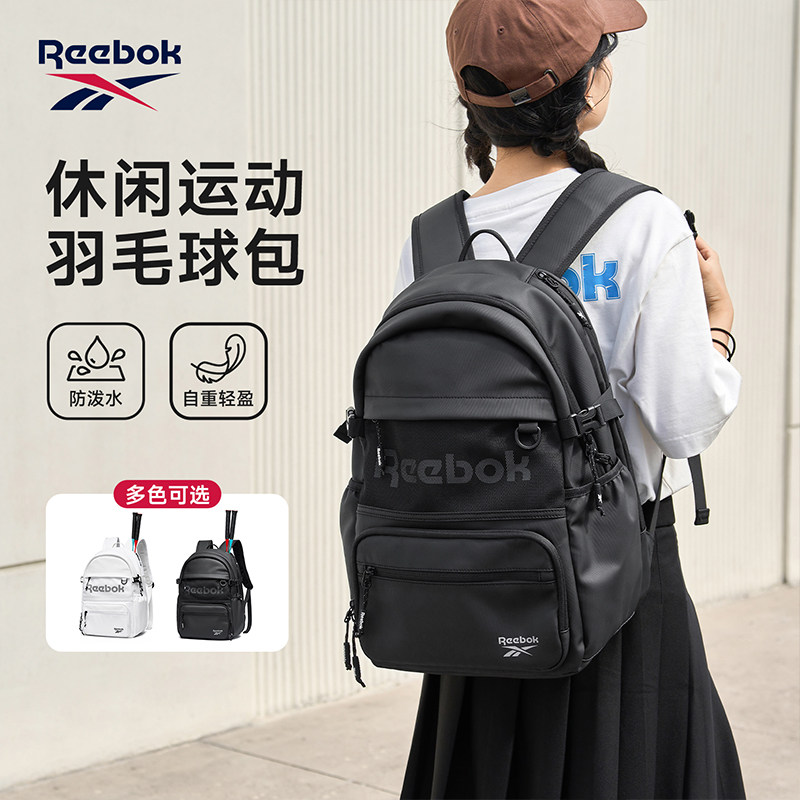 锐步官方羽毛球双肩包男女大容量运动背包初高中大学生书包旅行包,箱包皮具/热销女包/男包,双肩背包,淘宝优惠券,粉丝福利购,淘宝优惠卷