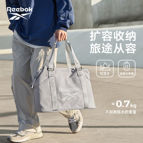 锐步干湿分离健身包短途旅行包