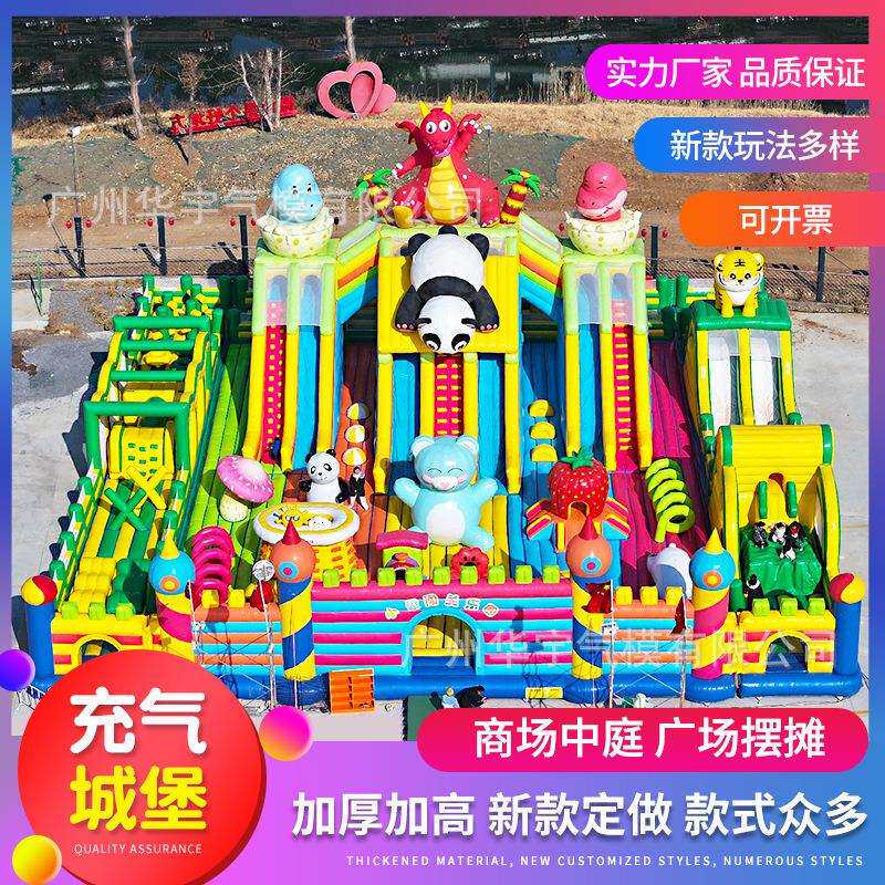 大型新款充气城堡滑梯商场中庭蹦蹦床广场摆摊户外游乐儿童淘气堡