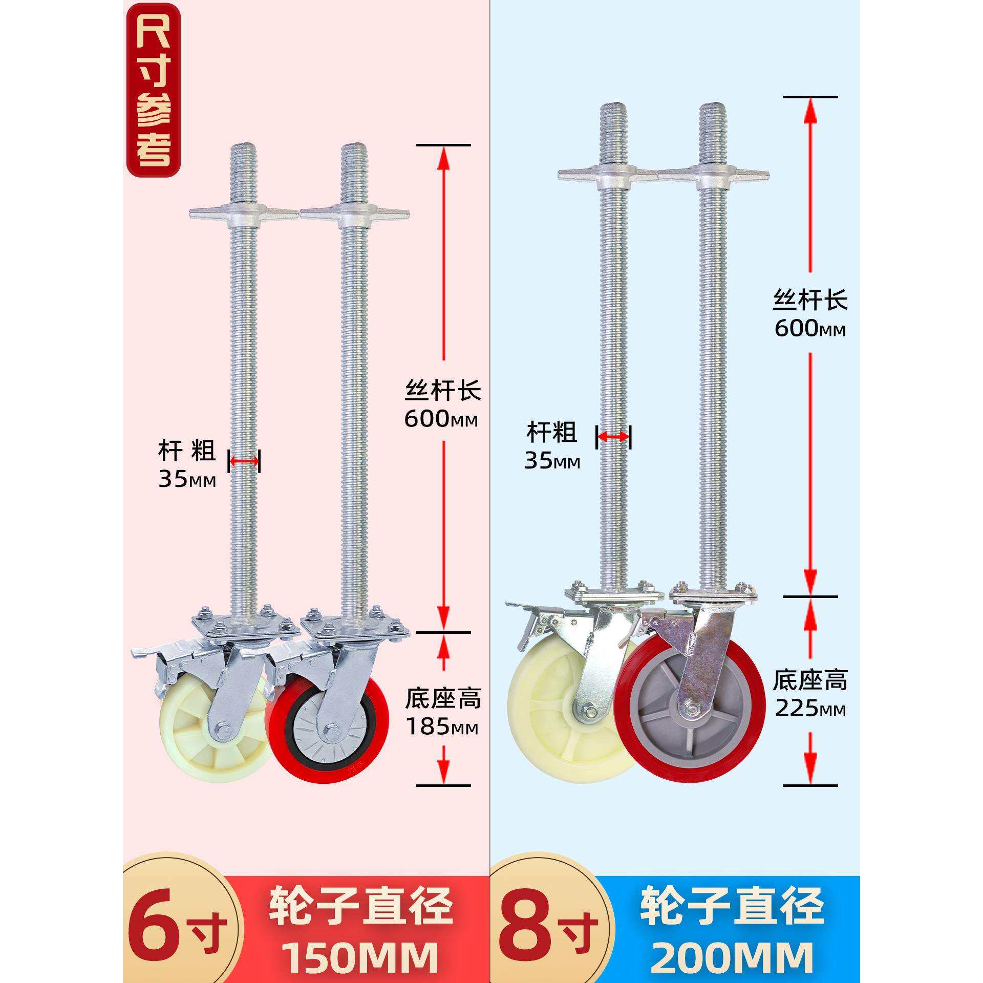 脚手架轮子带60CM加长丝杆升降调节万向轮刹车轮脚轮配件厂家直销