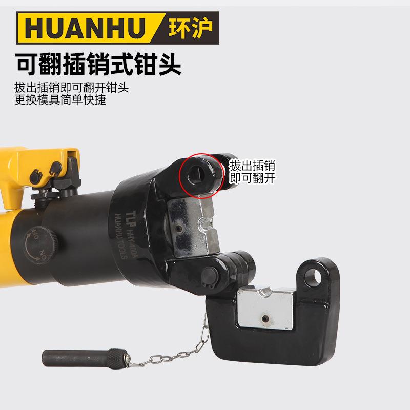 环沪手动液压压接钳HHY-400A手动压接钳 电缆压接钳 液压钳电缆钳