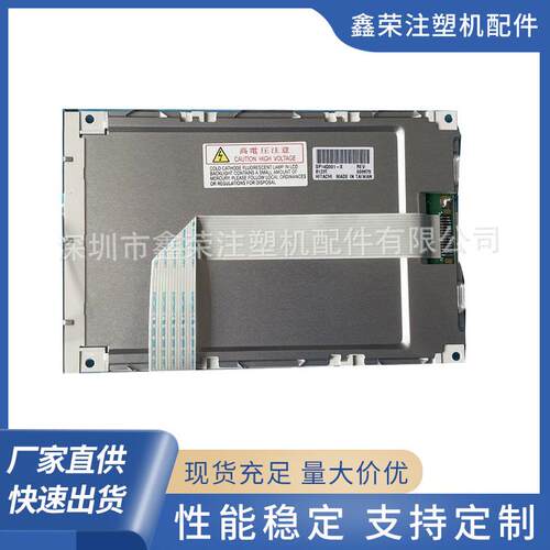 宁波海天A62电脑液晶屏SP14Q001-X注塑机电脑系统电脑显示屏