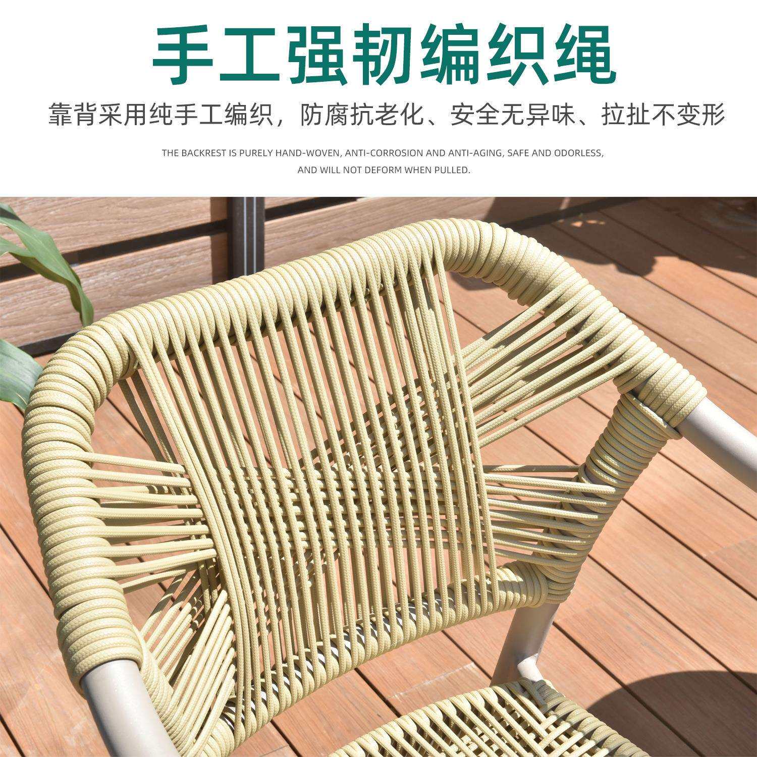 手工强韧编织绳椅子花园庭院户外家具藤编桌椅茶几阳台藤椅三件套