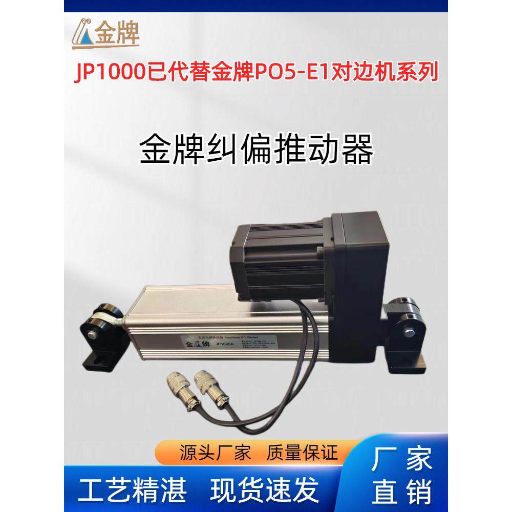 分条机自动追线对边机伺服纠偏控制器同步推动器驱动器配件高精度
