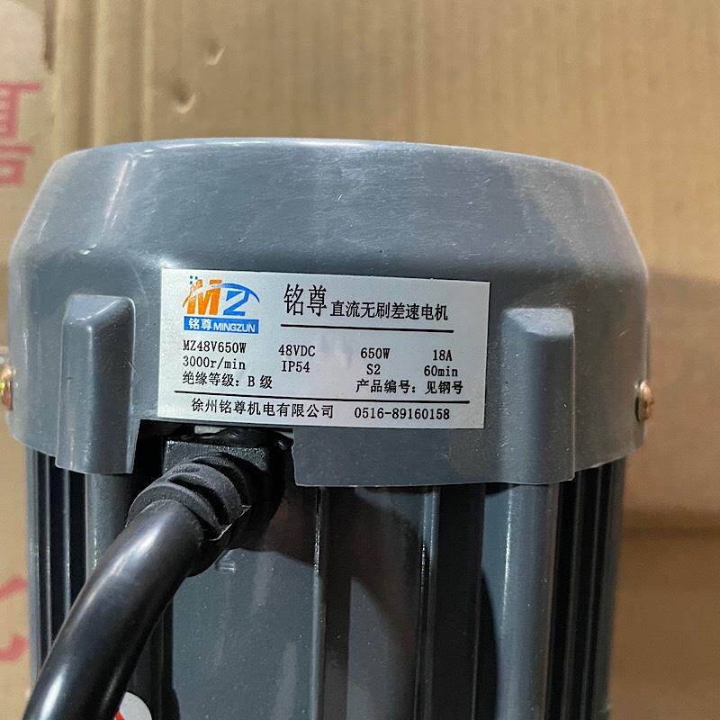 电动三轮车电机 铭尊电机 金彭K9电机 60V1500W正弦波矢量 正弦波