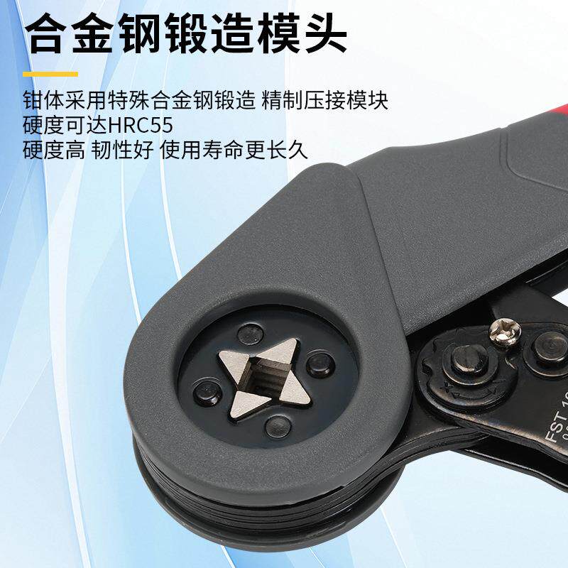 FST 16-4管型端子压线钳端子钳管型预绝缘线鼻子自调式压接钳