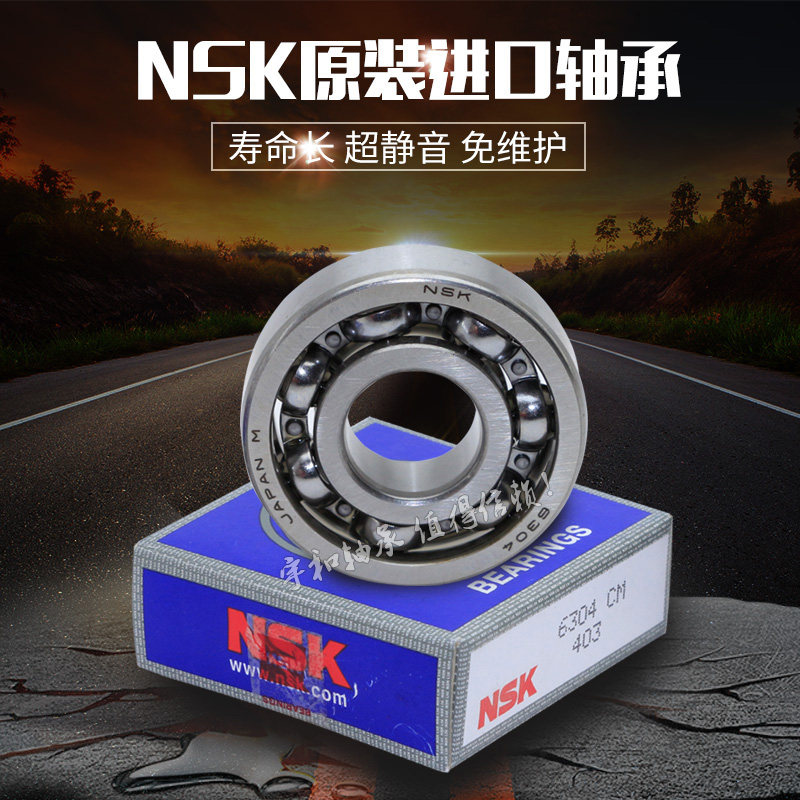 NSK进口轴承6914 6915 6916 6917 6918 6919 6920ZZ 微型薄壁轴承