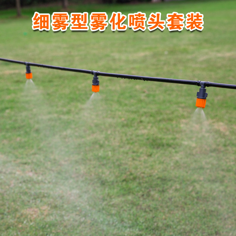 雾化微喷头套装半自动浇花器家庭园林洒水淋加湿养殖降温工厂除尘