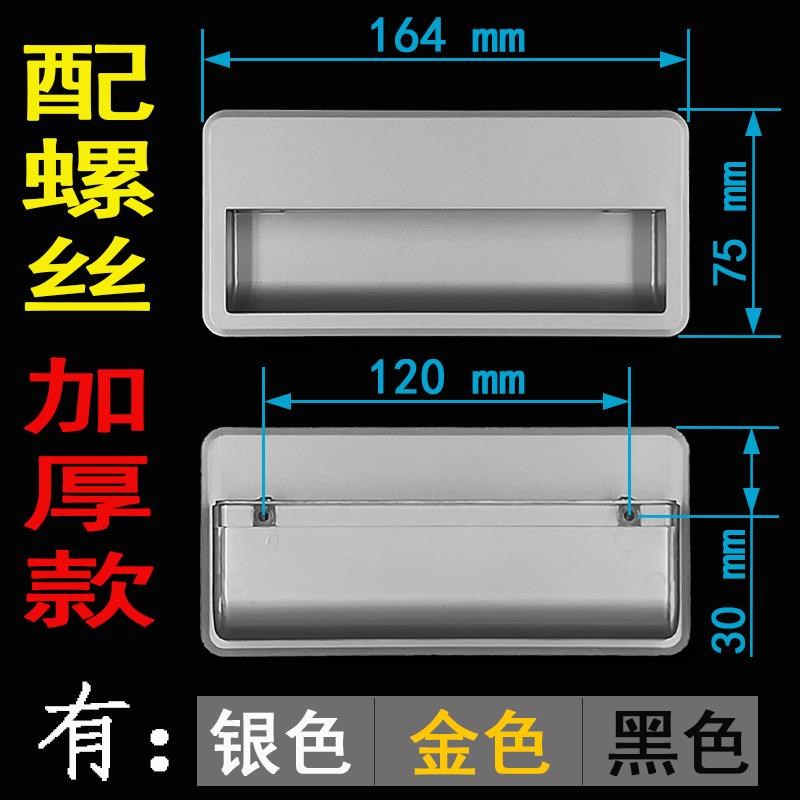 消毒柜拉手配件樱雪嵌入式把手扣手暗拉手门拉手塑料拉手