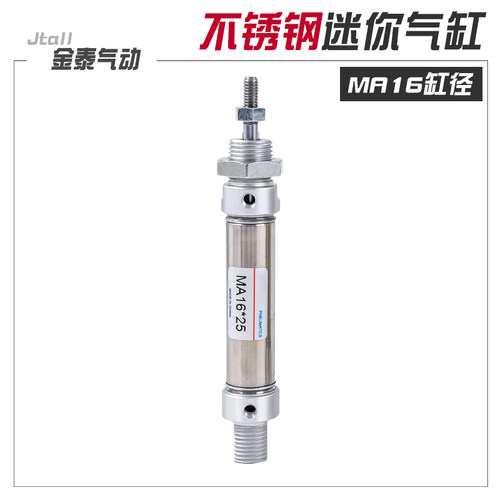不锈钢迷你气缸小型气动MA16-25/50/75/100/125/150/200-S-CA带磁