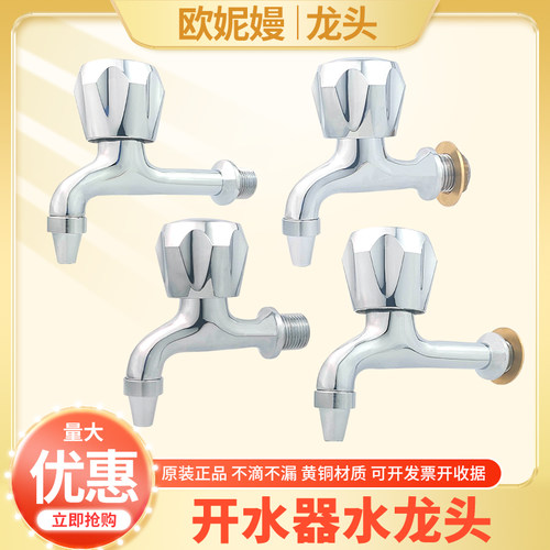 商用开水器龙头4分3分开水机铜龙头带螺母学校幼儿园医院高温龙头